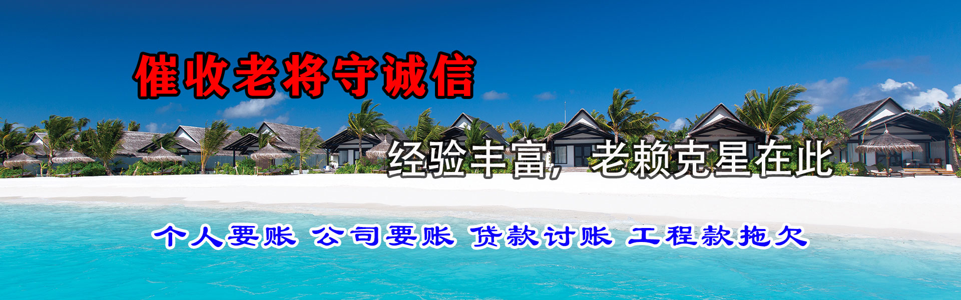 阳西追债公司